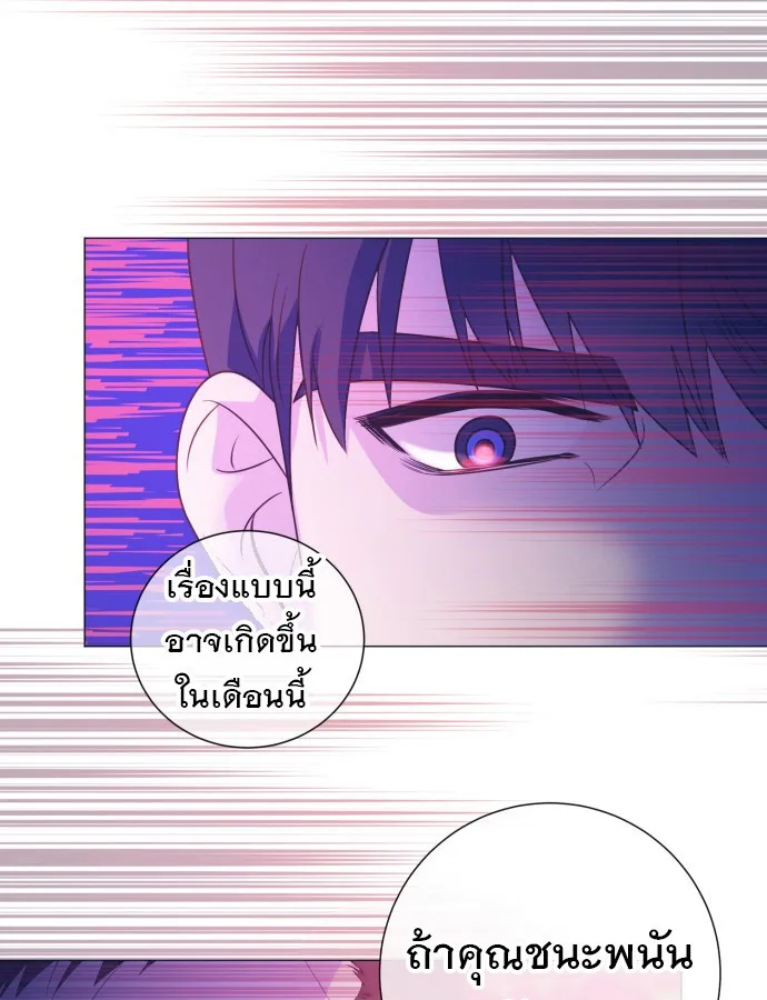 I Became a Genius in Sales ฉันกลายเป็นอัจริยะด้านการขาย ตอนที่ 16 หน้า 33