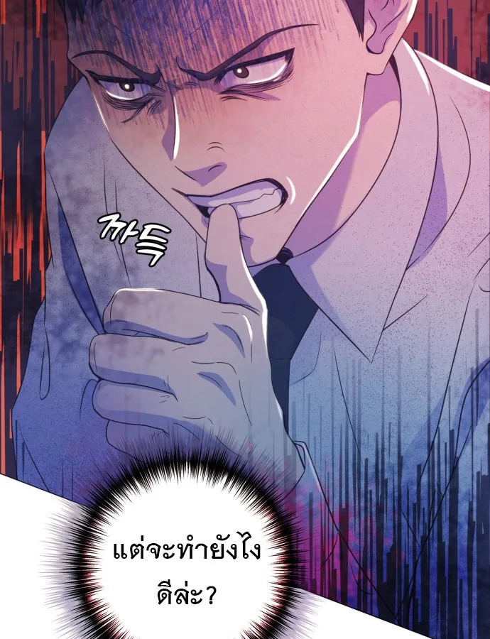 I Became a Genius in Sales ฉันกลายเป็นอัจริยะด้านการขาย ตอนที่ 16 หน้า 39