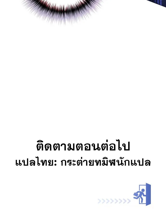 I Became a Genius in Sales ฉันกลายเป็นอัจริยะด้านการขาย ตอนที่ 16 หน้า 40