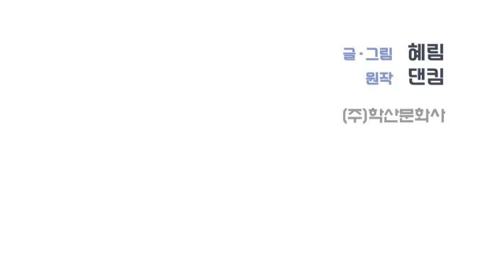 I Became a Genius in Sales ฉันกลายเป็นอัจริยะด้านการขาย ตอนที่ 16 หน้า 41