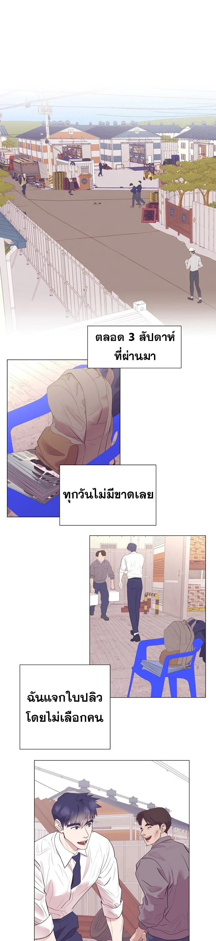 I Became a Genius in Sales ฉันกลายเป็นอัจริยะด้านการขาย ตอนที่ 17 หน้า 1