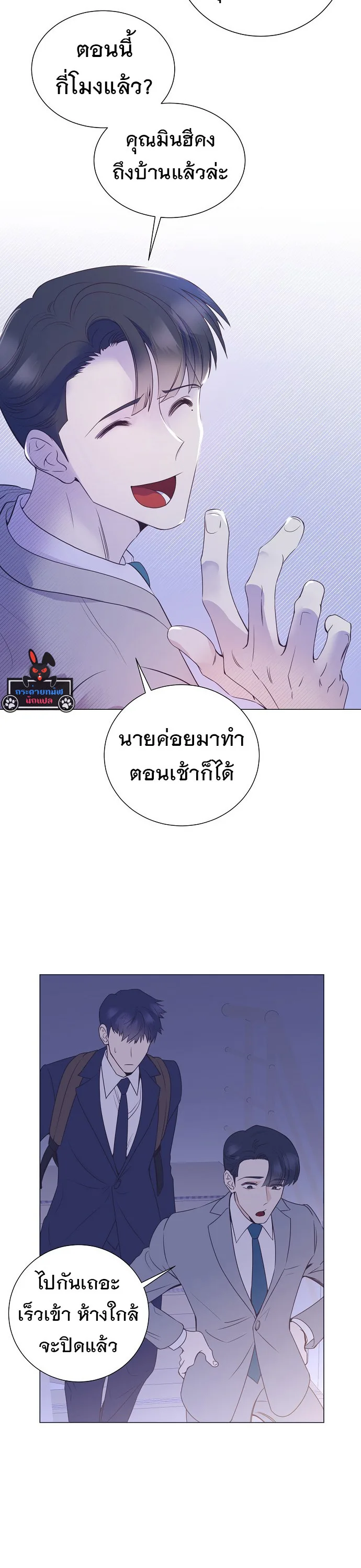 I Became a Genius in Sales ฉันกลายเป็นอัจริยะด้านการขาย ตอนที่ 17 หน้า 23