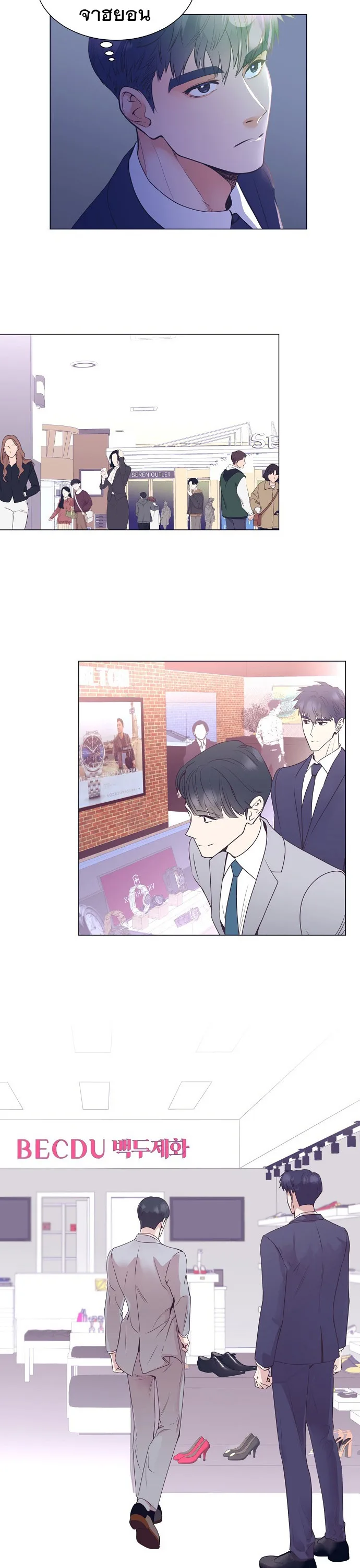 I Became a Genius in Sales ฉันกลายเป็นอัจริยะด้านการขาย ตอนที่ 17 หน้า 25