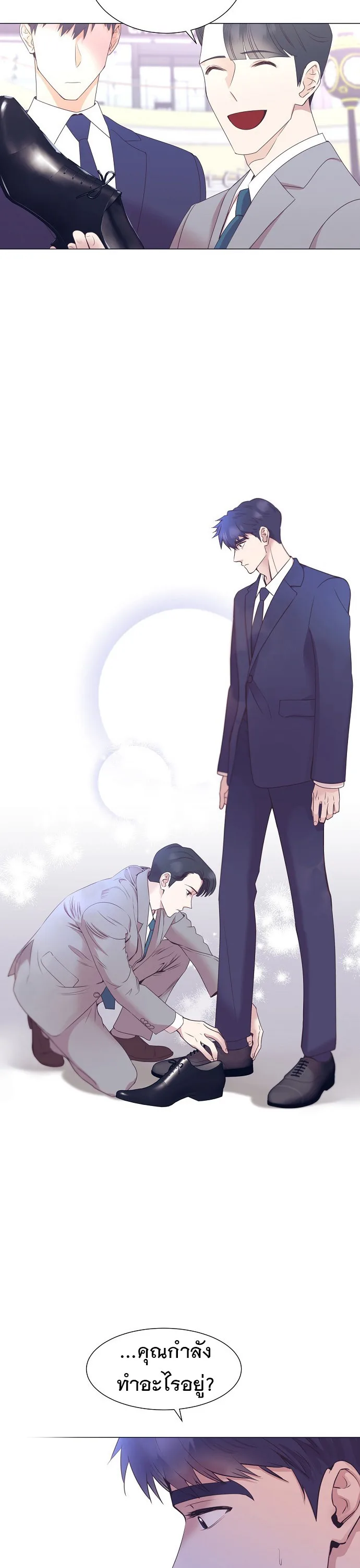 I Became a Genius in Sales ฉันกลายเป็นอัจริยะด้านการขาย ตอนที่ 17 หน้า 27
