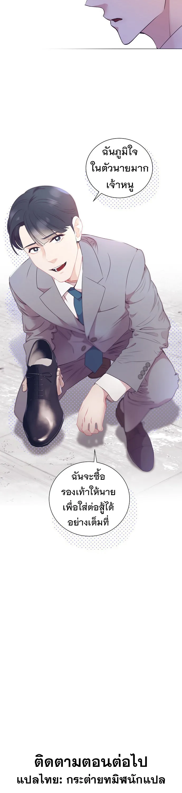 I Became a Genius in Sales ฉันกลายเป็นอัจริยะด้านการขาย ตอนที่ 17 หน้า 28