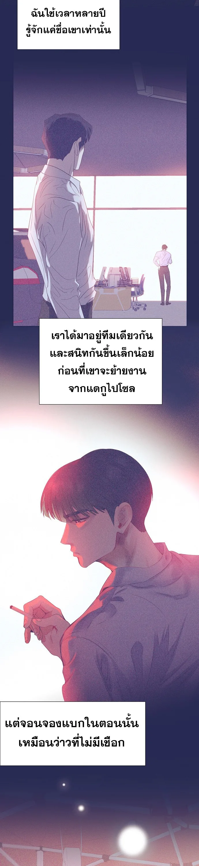 I Became a Genius in Sales ฉันกลายเป็นอัจริยะด้านการขาย ตอนที่ 18 หน้า 10