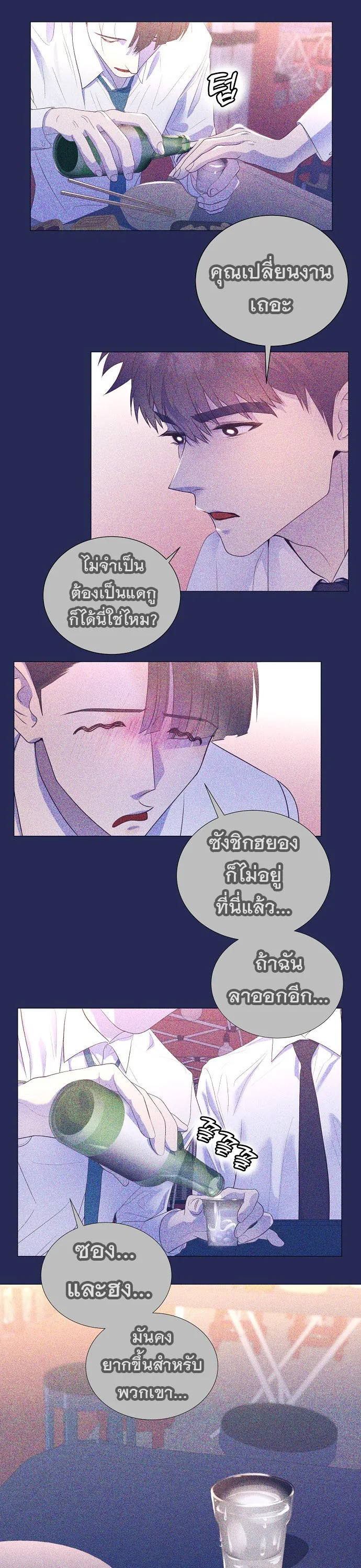 I Became a Genius in Sales ฉันกลายเป็นอัจริยะด้านการขาย ตอนที่ 18 หน้า 12