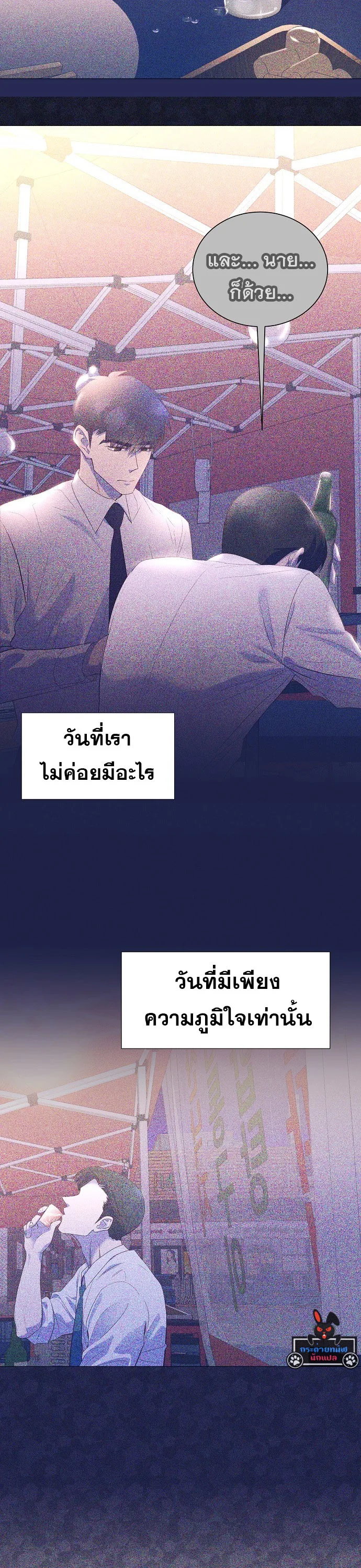 I Became a Genius in Sales ฉันกลายเป็นอัจริยะด้านการขาย ตอนที่ 18 หน้า 13