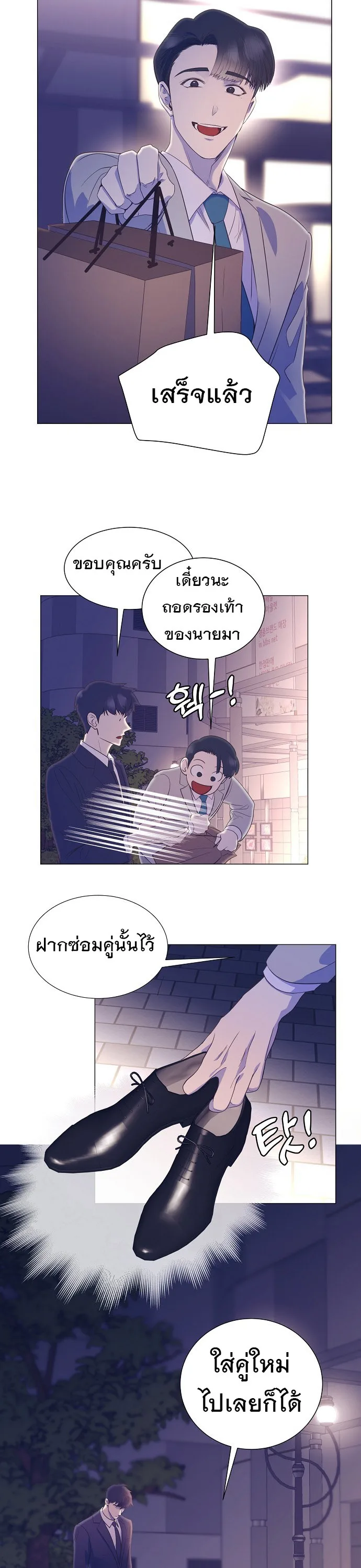 I Became a Genius in Sales ฉันกลายเป็นอัจริยะด้านการขาย ตอนที่ 18 หน้า 16