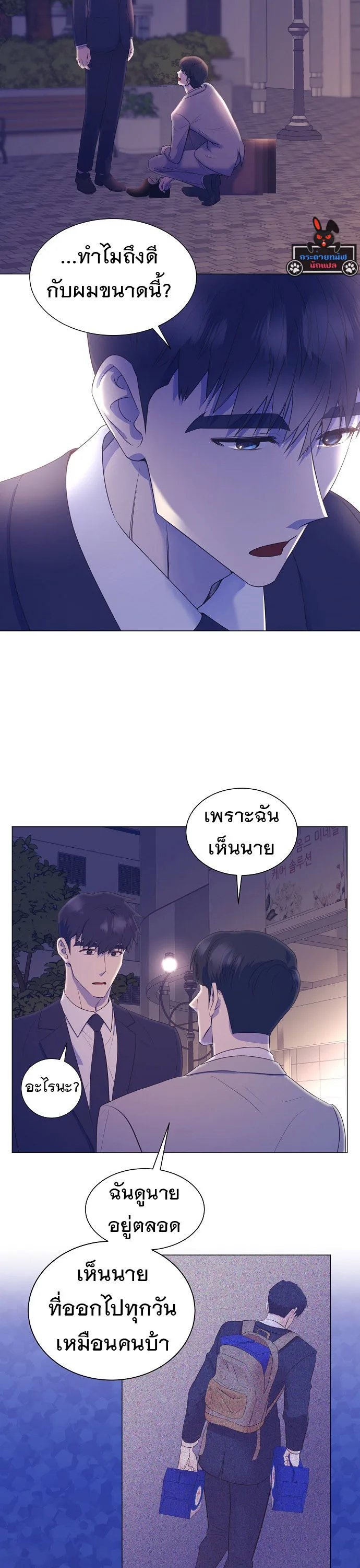 I Became a Genius in Sales ฉันกลายเป็นอัจริยะด้านการขาย ตอนที่ 18 หน้า 17
