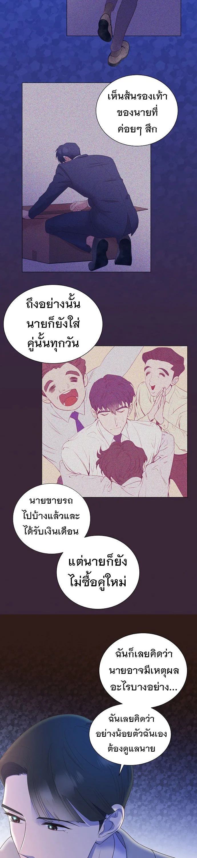 I Became a Genius in Sales ฉันกลายเป็นอัจริยะด้านการขาย ตอนที่ 18 หน้า 18
