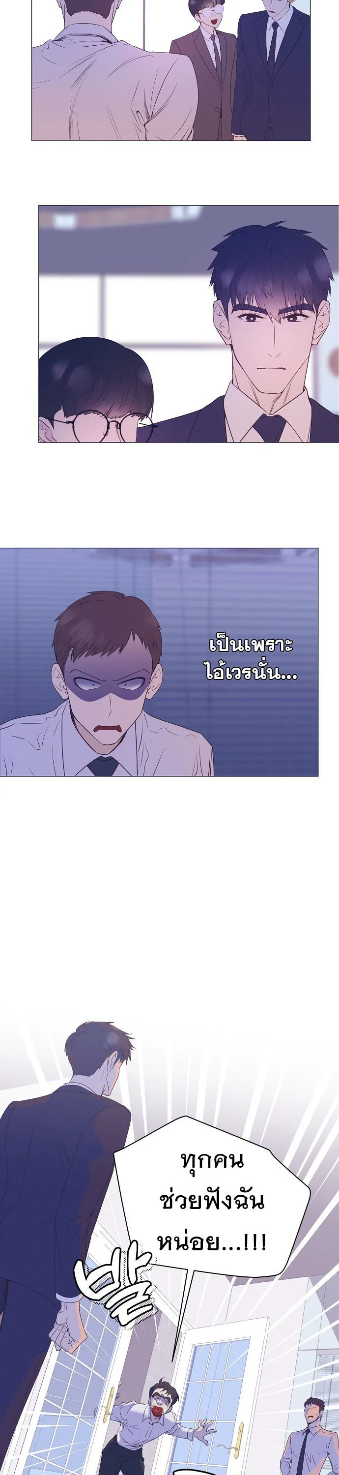 I Became a Genius in Sales ฉันกลายเป็นอัจริยะด้านการขาย ตอนที่ 18 หน้า 28
