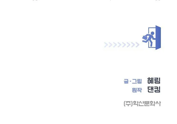 I Became a Genius in Sales ฉันกลายเป็นอัจริยะด้านการขาย ตอนที่ 18 หน้า 33