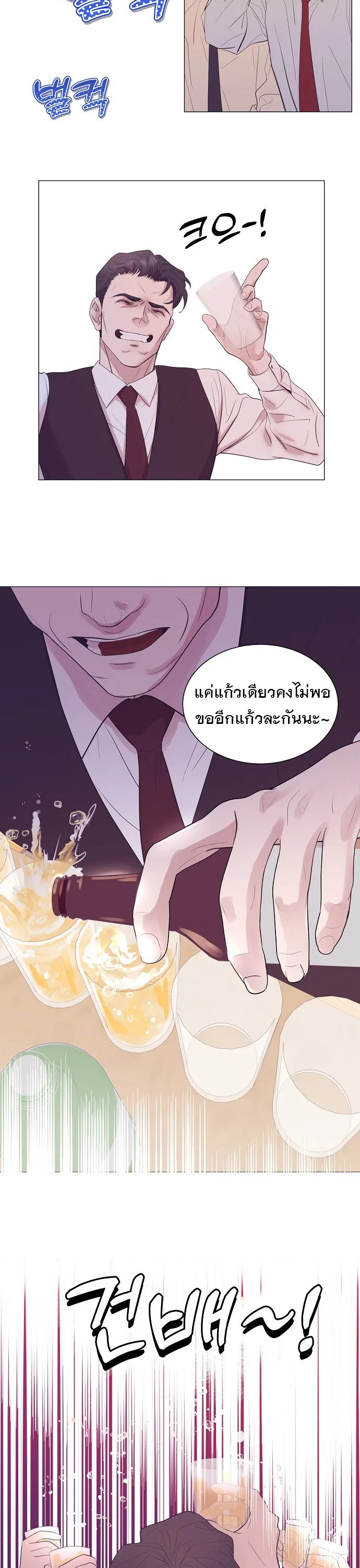I Became a Genius in Sales ฉันกลายเป็นอัจริยะด้านการขาย ตอนที่ 19 หน้า 12