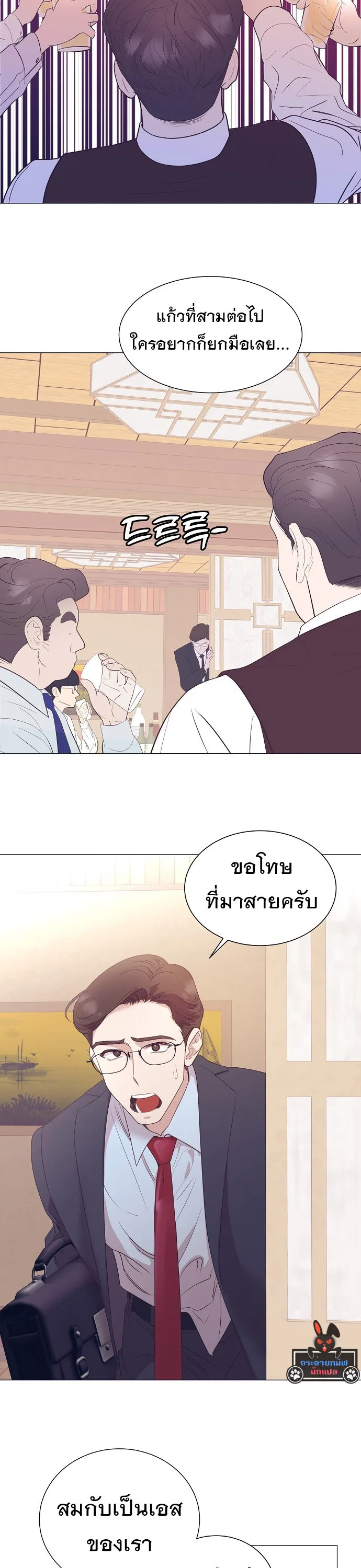 I Became a Genius in Sales ฉันกลายเป็นอัจริยะด้านการขาย ตอนที่ 19 หน้า 13