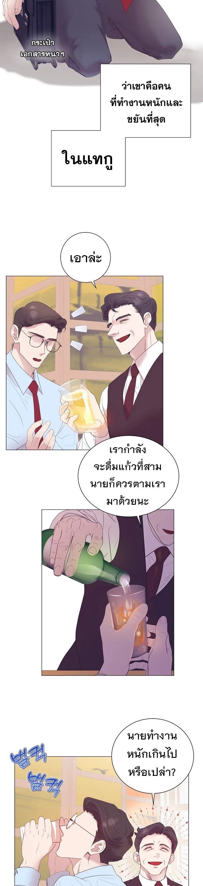 I Became a Genius in Sales ฉันกลายเป็นอัจริยะด้านการขาย ตอนที่ 19 หน้า 15