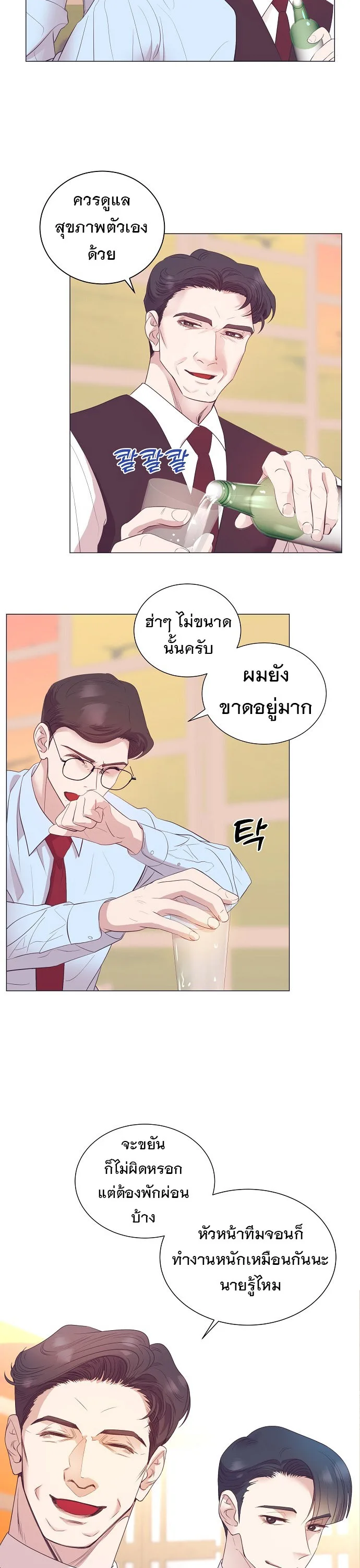 I Became a Genius in Sales ฉันกลายเป็นอัจริยะด้านการขาย ตอนที่ 19 หน้า 16