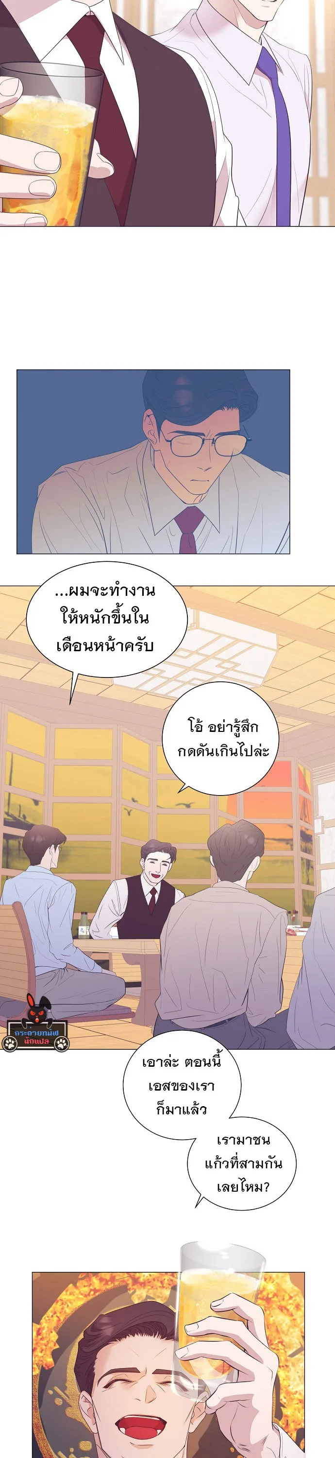 I Became a Genius in Sales ฉันกลายเป็นอัจริยะด้านการขาย ตอนที่ 19 หน้า 17