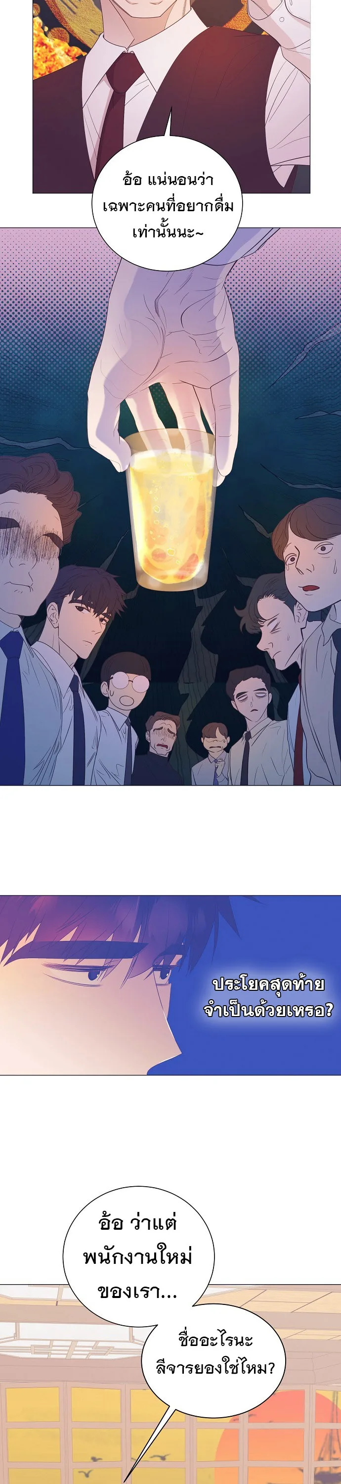 I Became a Genius in Sales ฉันกลายเป็นอัจริยะด้านการขาย ตอนที่ 19 หน้า 18