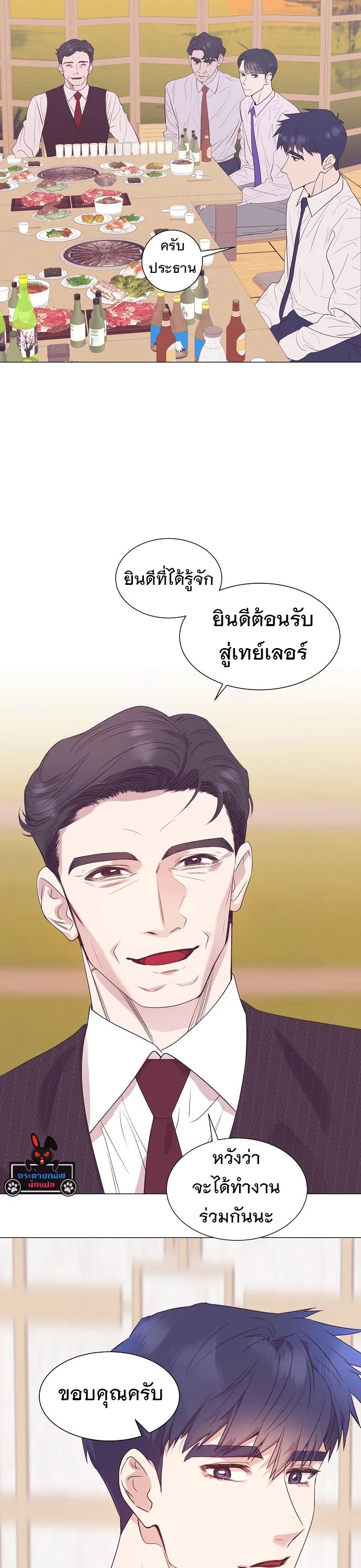 I Became a Genius in Sales ฉันกลายเป็นอัจริยะด้านการขาย ตอนที่ 19 หน้า 19