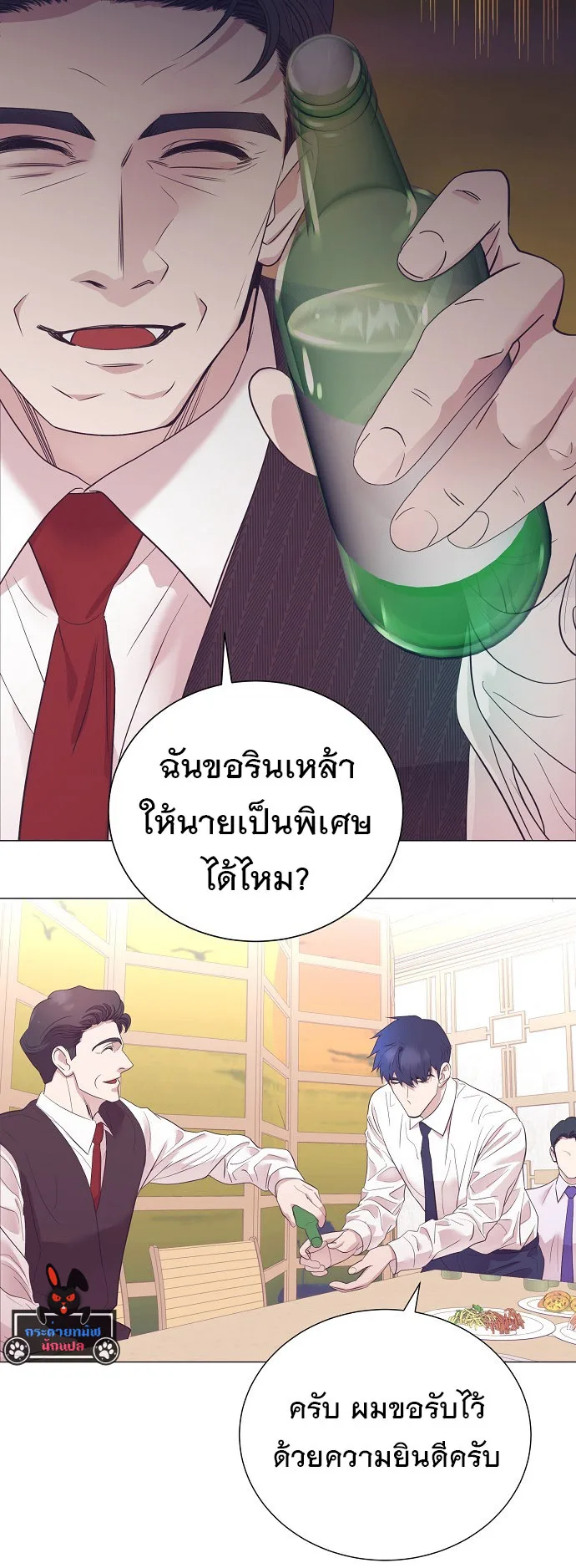I Became a Genius in Sales ฉันกลายเป็นอัจริยะด้านการขาย ตอนที่ 19 หน้า 21