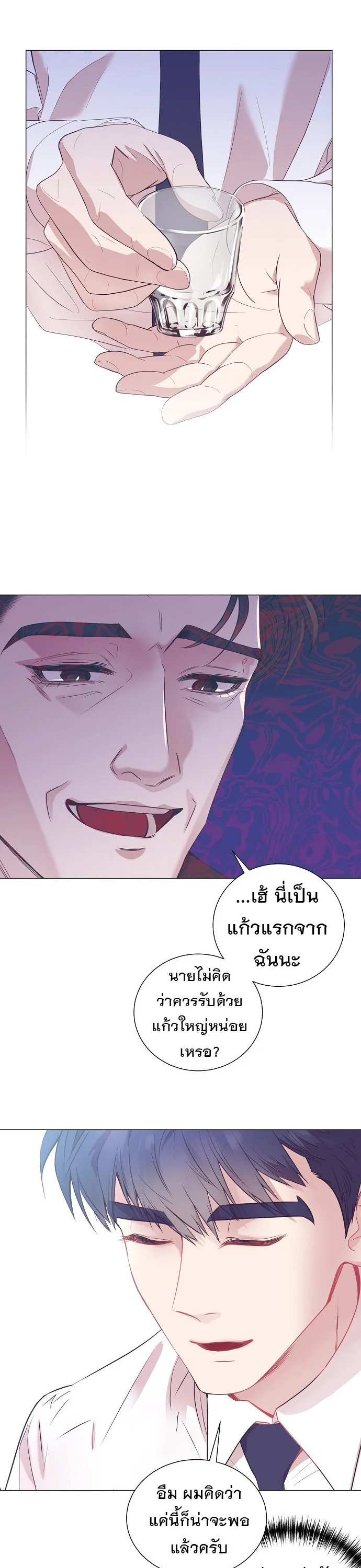 I Became a Genius in Sales ฉันกลายเป็นอัจริยะด้านการขาย ตอนที่ 19 หน้า 22