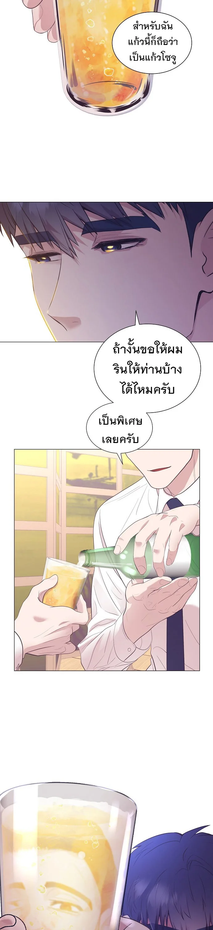 I Became a Genius in Sales ฉันกลายเป็นอัจริยะด้านการขาย ตอนที่ 19 หน้า 25