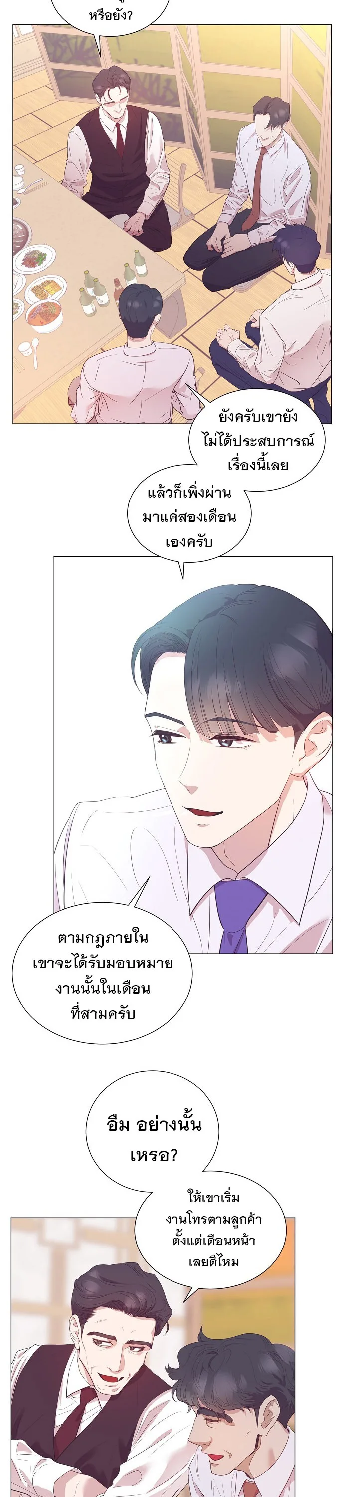 I Became a Genius in Sales ฉันกลายเป็นอัจริยะด้านการขาย ตอนที่ 19 หน้า 28