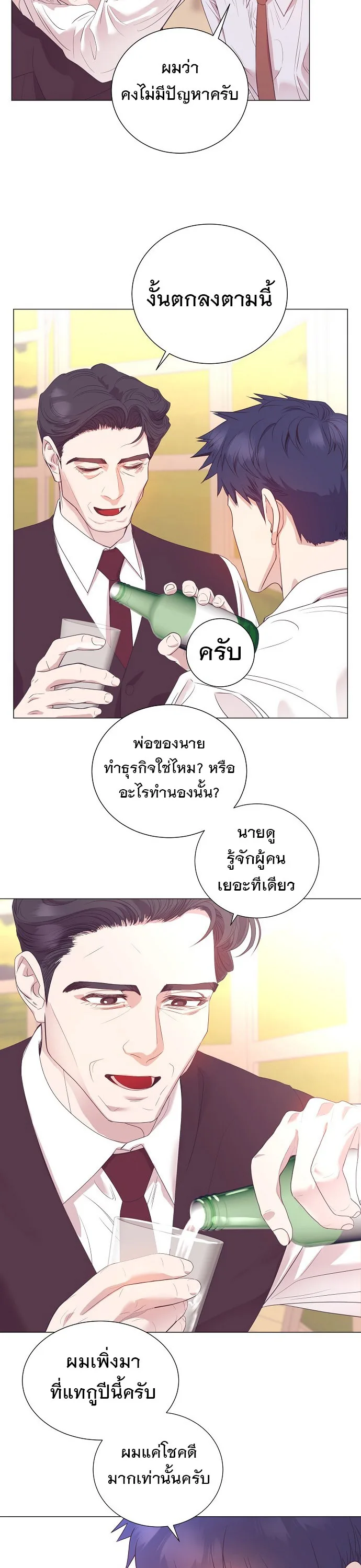 I Became a Genius in Sales ฉันกลายเป็นอัจริยะด้านการขาย ตอนที่ 19 หน้า 29