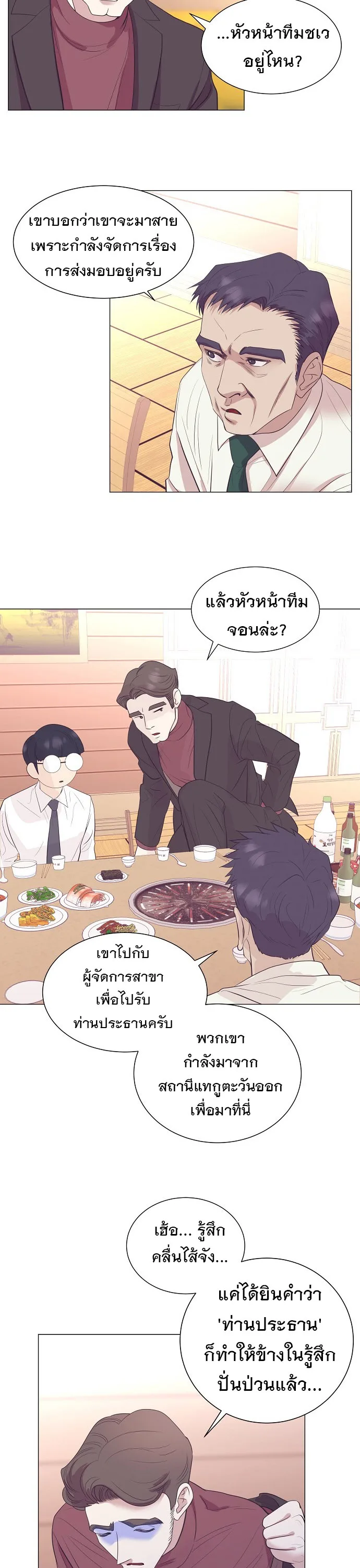 I Became a Genius in Sales ฉันกลายเป็นอัจริยะด้านการขาย ตอนที่ 19 หน้า 3
