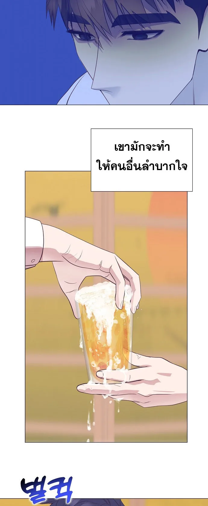 I Became a Genius in Sales ฉันกลายเป็นอัจริยะด้านการขาย ตอนที่ 19 หน้า 31