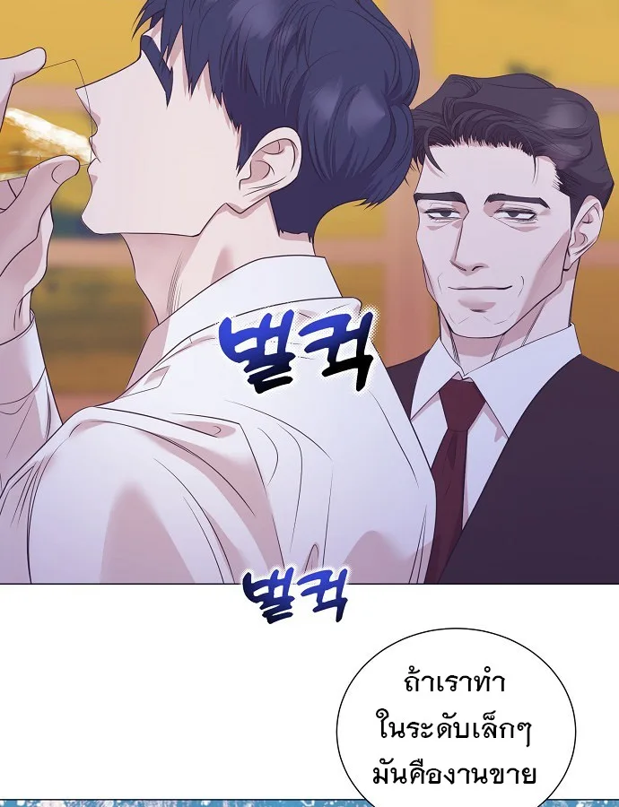 I Became a Genius in Sales ฉันกลายเป็นอัจริยะด้านการขาย ตอนที่ 19 หน้า 32