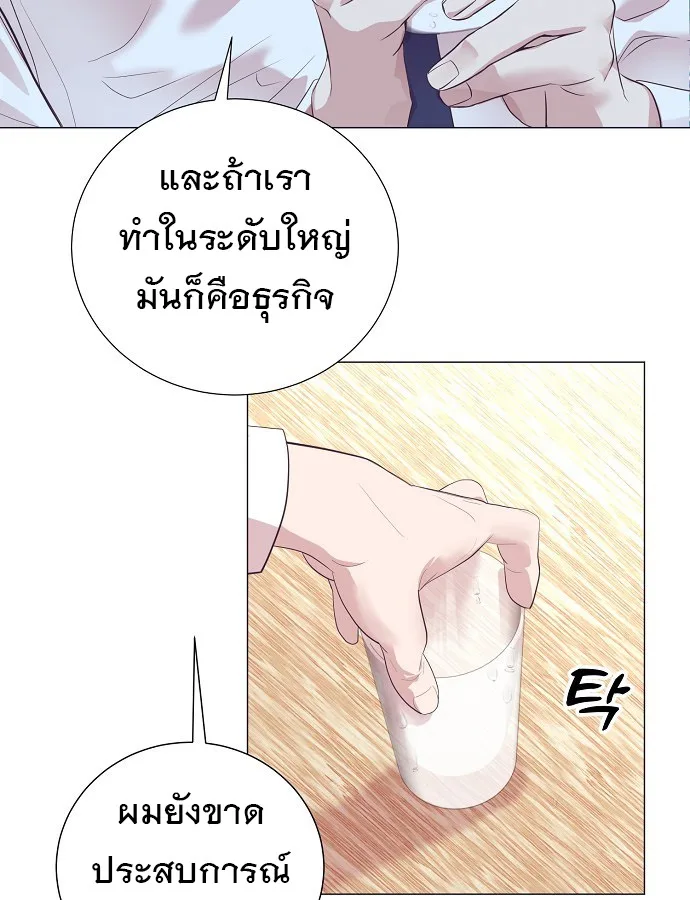 I Became a Genius in Sales ฉันกลายเป็นอัจริยะด้านการขาย ตอนที่ 19 หน้า 34