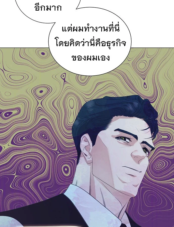 I Became a Genius in Sales ฉันกลายเป็นอัจริยะด้านการขาย ตอนที่ 19 หน้า 35
