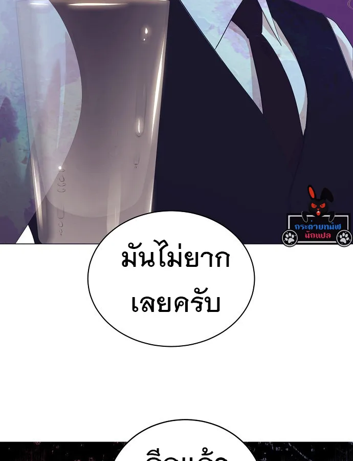 I Became a Genius in Sales ฉันกลายเป็นอัจริยะด้านการขาย ตอนที่ 19 หน้า 36