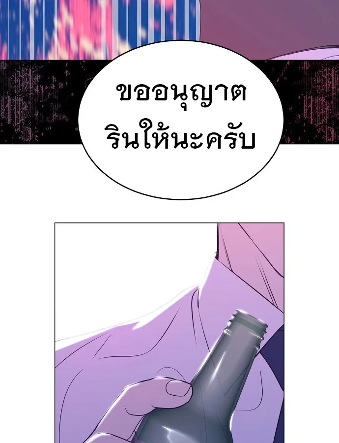 I Became a Genius in Sales ฉันกลายเป็นอัจริยะด้านการขาย ตอนที่ 19 หน้า 39