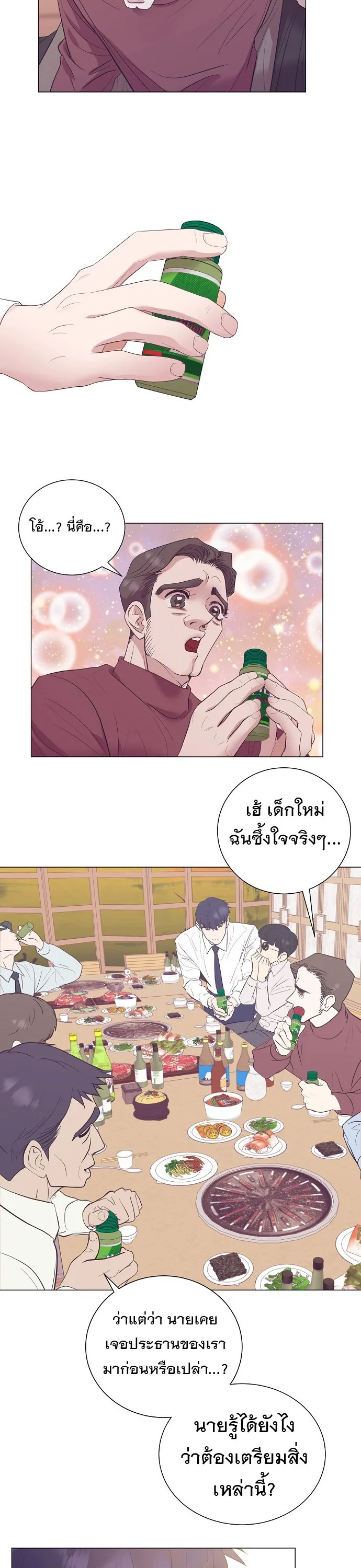 I Became a Genius in Sales ฉันกลายเป็นอัจริยะด้านการขาย ตอนที่ 19 หน้า 4