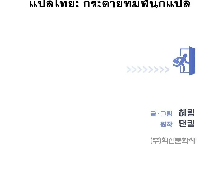 I Became a Genius in Sales ฉันกลายเป็นอัจริยะด้านการขาย ตอนที่ 19 หน้า 44