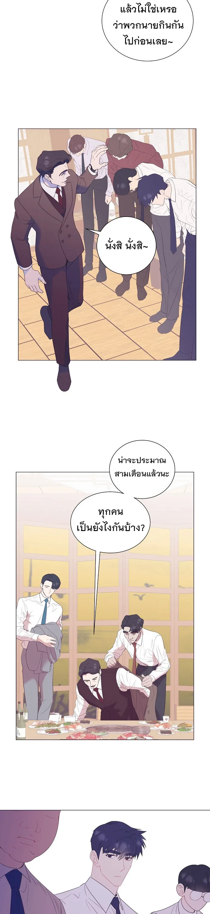 I Became a Genius in Sales ฉันกลายเป็นอัจริยะด้านการขาย ตอนที่ 19 หน้า 8