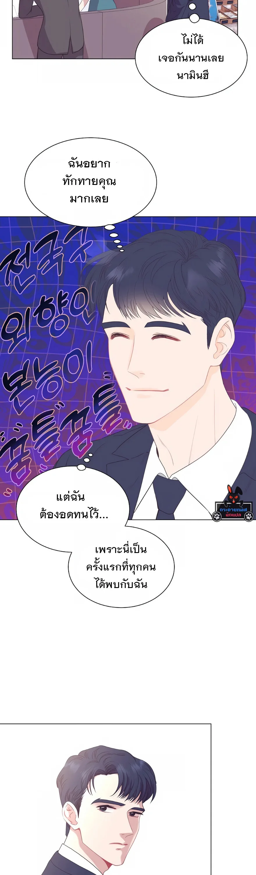 I Became a Genius in Sales ฉันกลายเป็นอัจริยะด้านการขาย ตอนที่ 2 หน้า 16