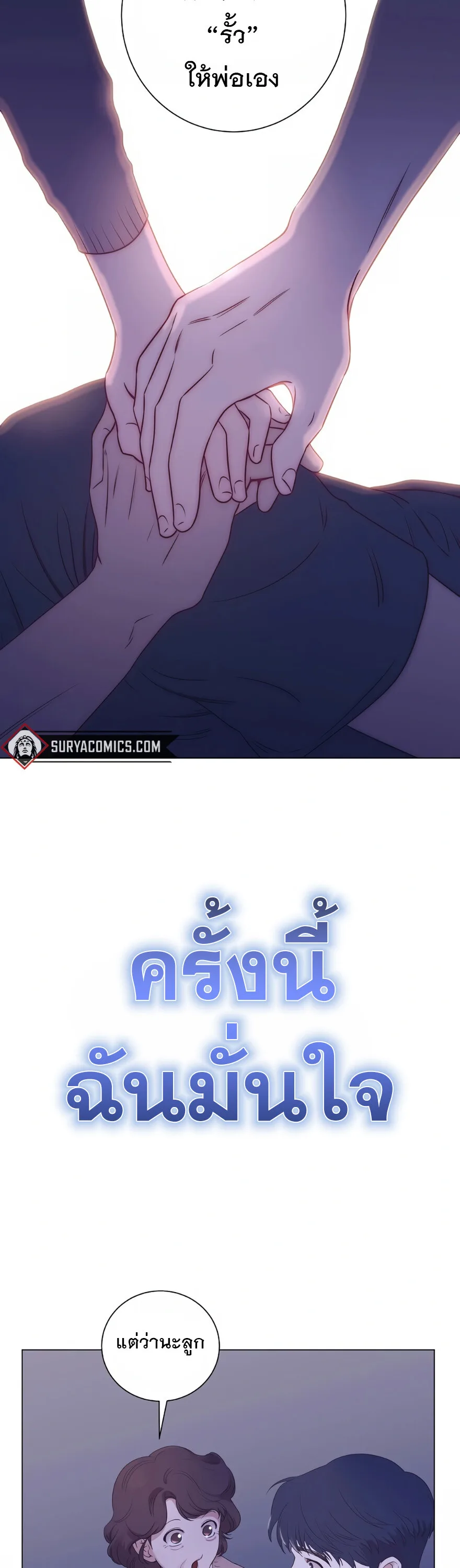 I Became a Genius in Sales ฉันกลายเป็นอัจริยะด้านการขาย ตอนที่ 2 หน้า 2