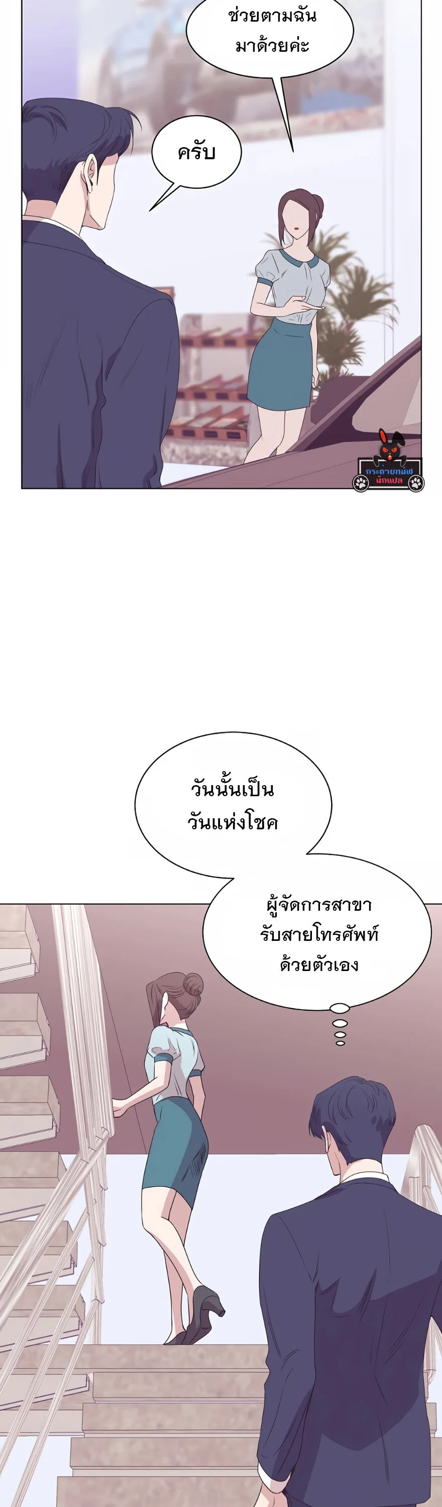 I Became a Genius in Sales ฉันกลายเป็นอัจริยะด้านการขาย ตอนที่ 2 หน้า 22