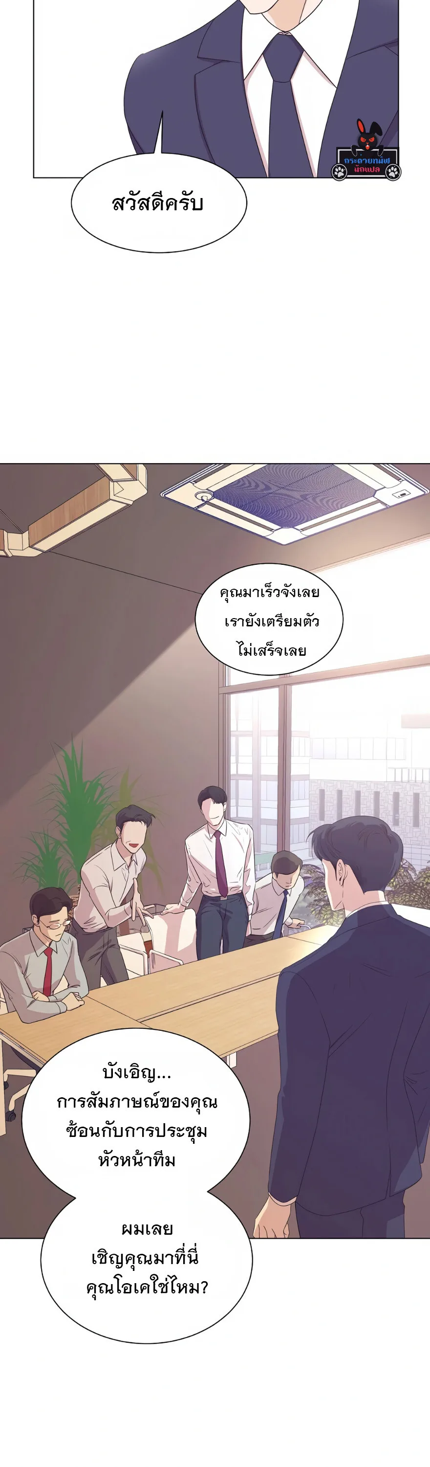 I Became a Genius in Sales ฉันกลายเป็นอัจริยะด้านการขาย ตอนที่ 2 หน้า 25