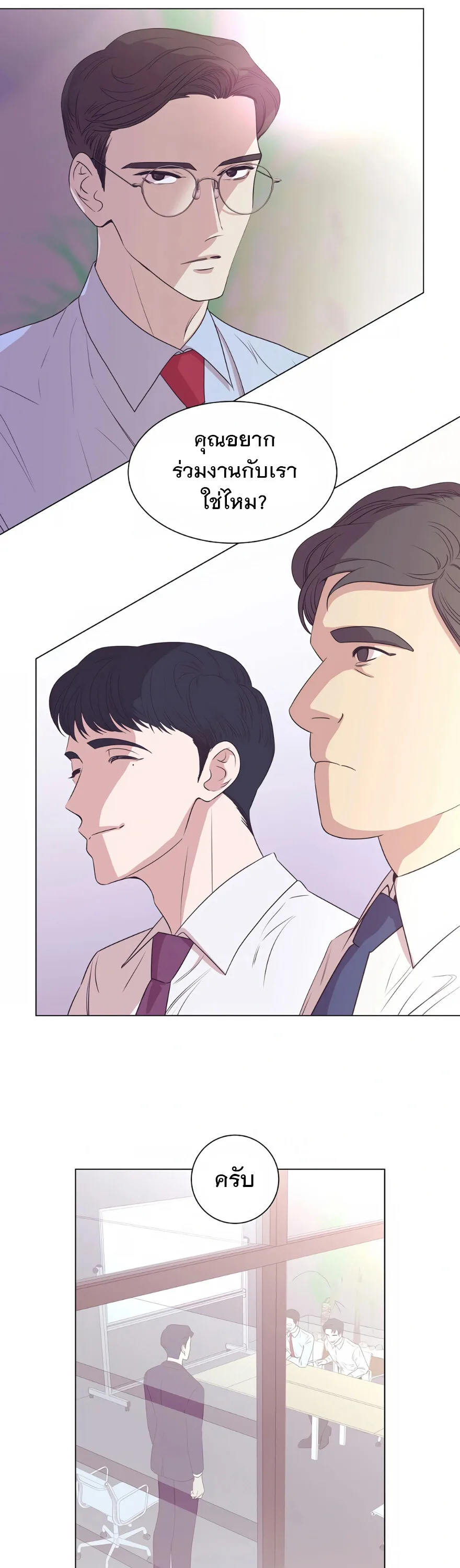 I Became a Genius in Sales ฉันกลายเป็นอัจริยะด้านการขาย ตอนที่ 2 หน้า 26