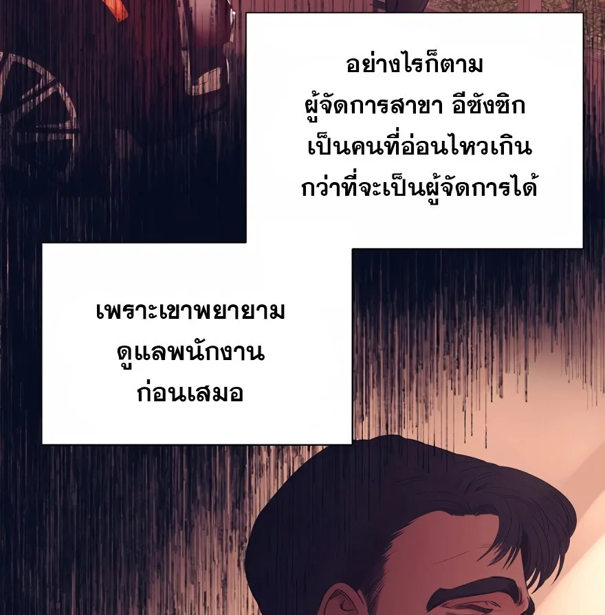 I Became a Genius in Sales ฉันกลายเป็นอัจริยะด้านการขาย ตอนที่ 2 หน้า 29