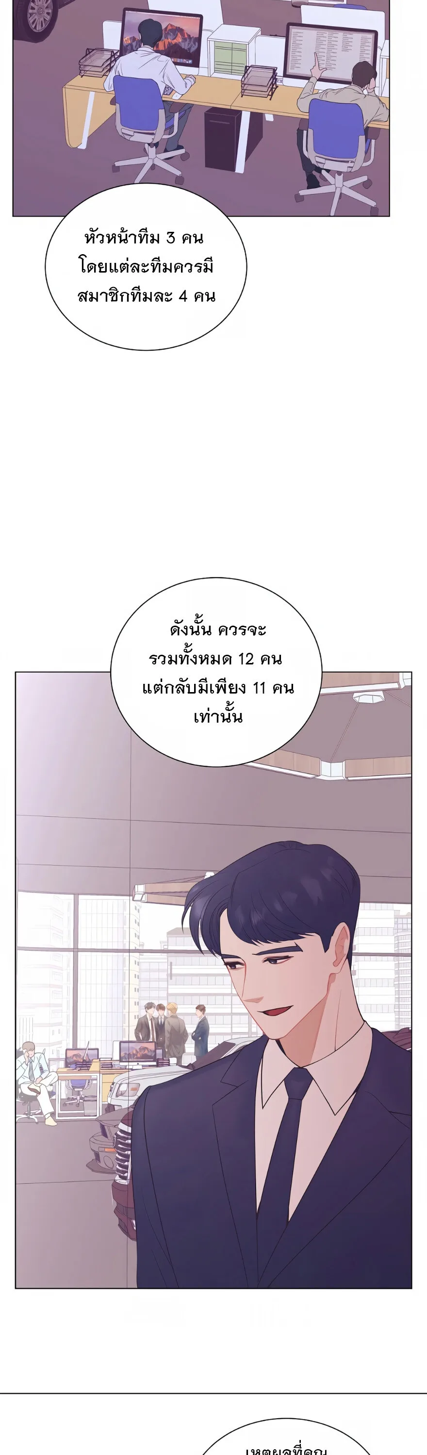 I Became a Genius in Sales ฉันกลายเป็นอัจริยะด้านการขาย ตอนที่ 2 หน้า 36