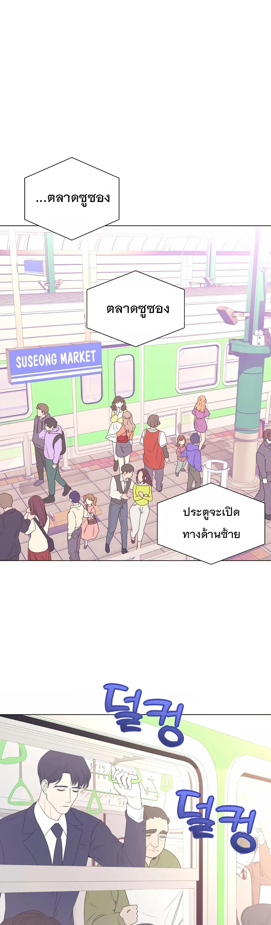 I Became a Genius in Sales ฉันกลายเป็นอัจริยะด้านการขาย ตอนที่ 2 หน้า 5