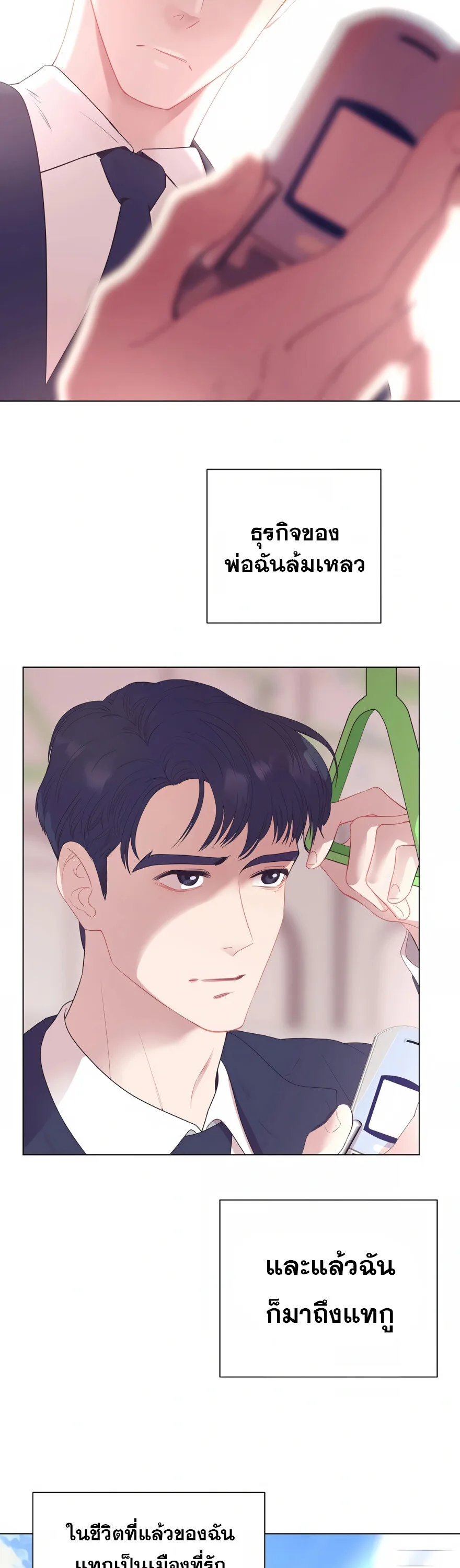 I Became a Genius in Sales ฉันกลายเป็นอัจริยะด้านการขาย ตอนที่ 2 หน้า 8
