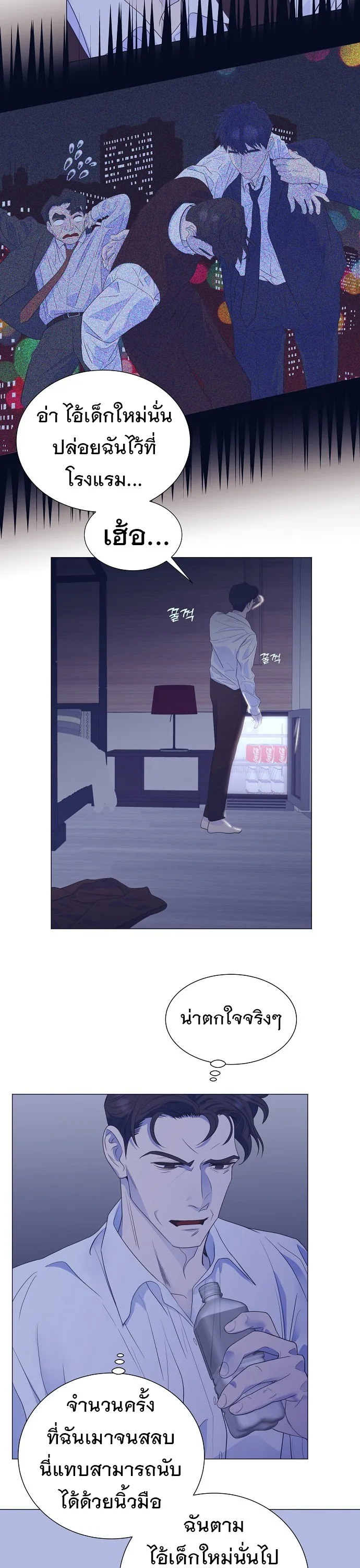 I Became a Genius in Sales ฉันกลายเป็นอัจริยะด้านการขาย ตอนที่ 20 หน้า 13