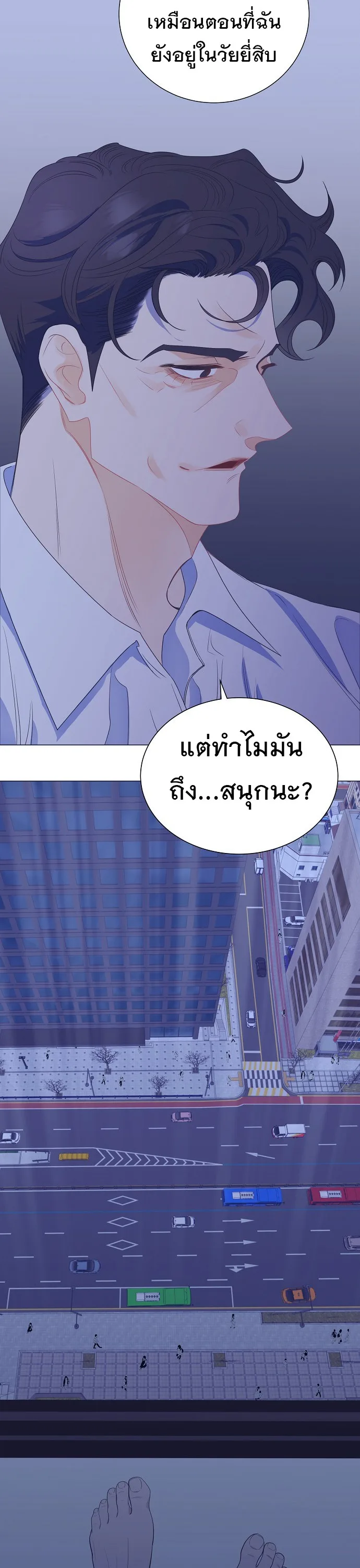 I Became a Genius in Sales ฉันกลายเป็นอัจริยะด้านการขาย ตอนที่ 20 หน้า 14